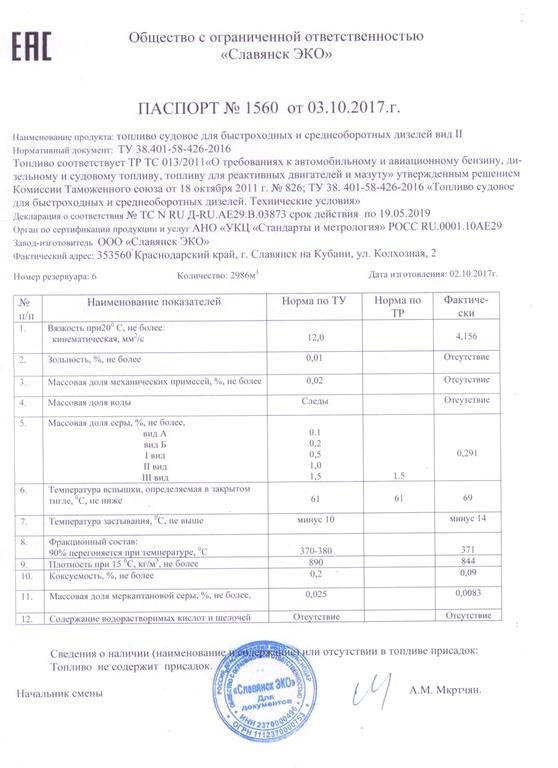 Изображение №2 компании Формула нефти