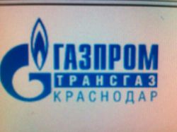Изображение №1 компании Газпром межрегионгаз Краснодар