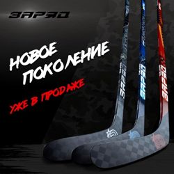 Изображение №1 компании HockeyShop#77