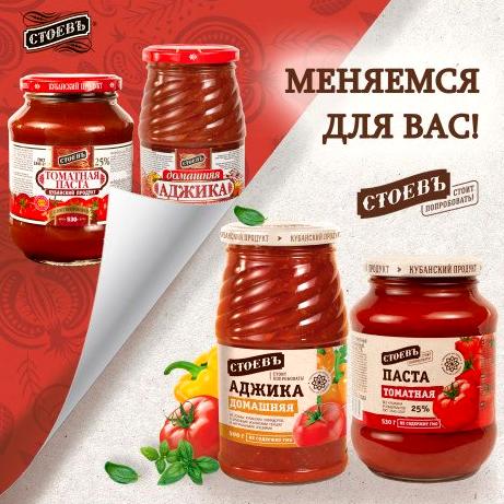 Изображение №10 компании Стоев-Кубанский продукт