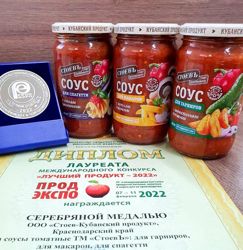 Изображение №1 компании Стоев-Кубанский продукт