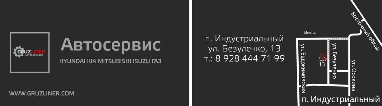 Изображение №6 компании Грузлайнер