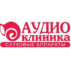 Изображение №1 компании Аудиоклиника