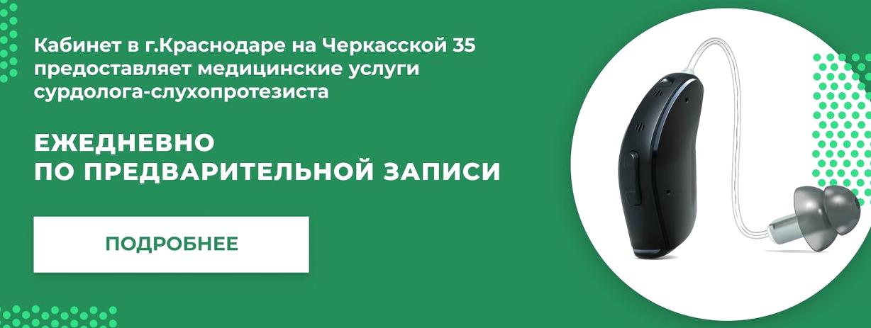 Изображение №22 компании Ваш слух