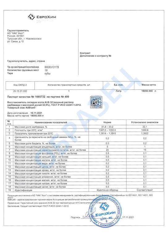 Изображение №11 компании Экотрак