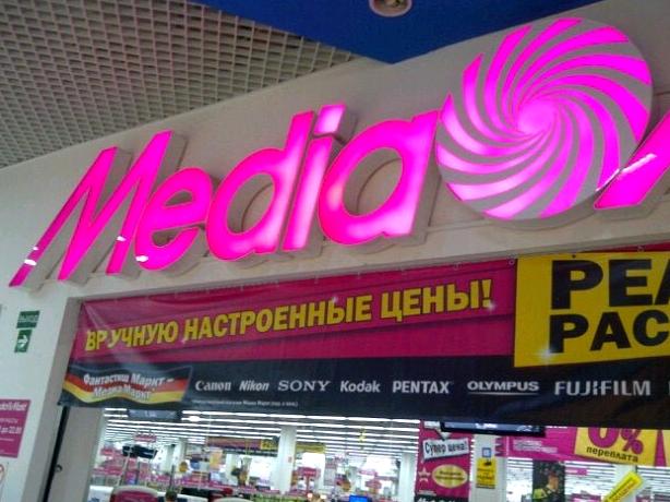 Изображение №20 компании Media Markt