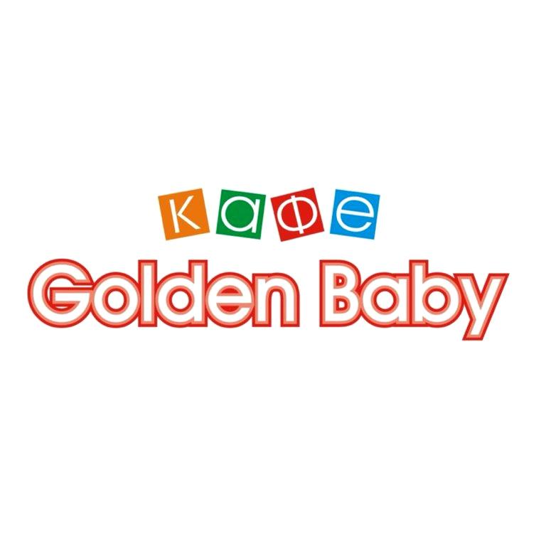 Изображение №8 компании Golden Baby