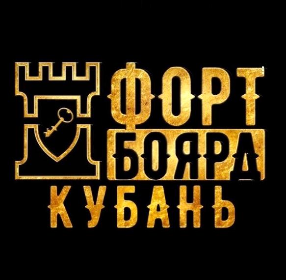 Изображение №7 компании Форт Боярд Кубань