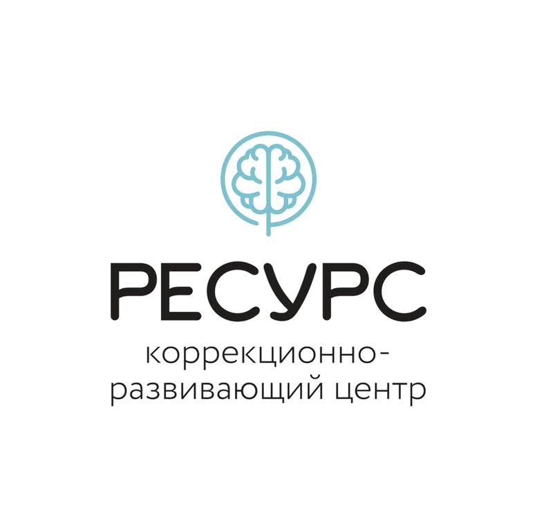 Изображение №4 компании Ресурс