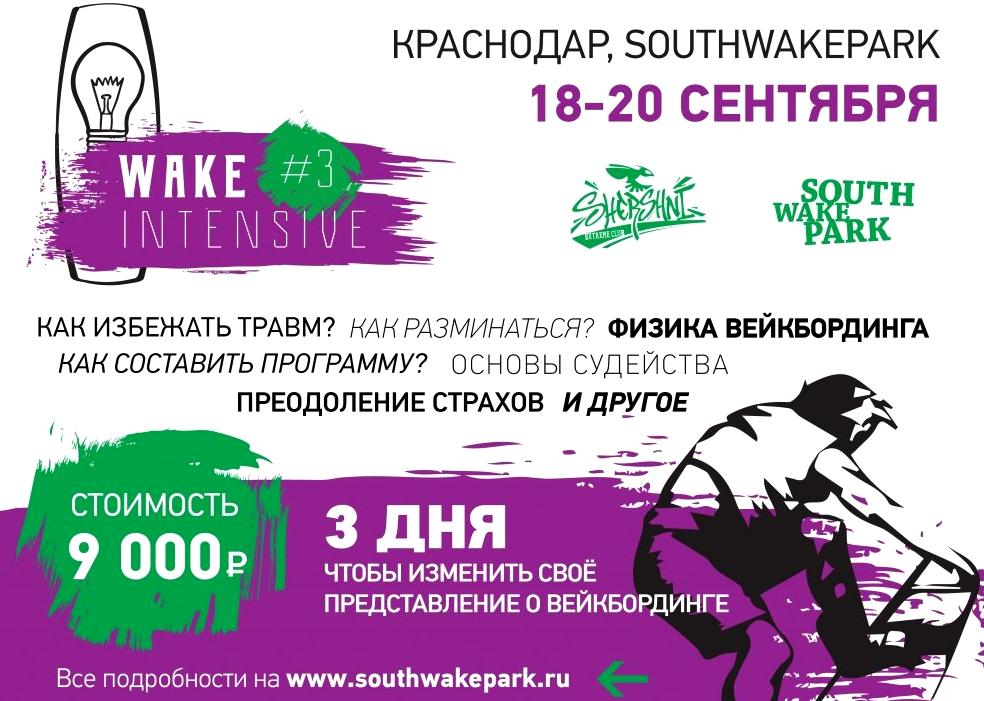 Изображение №12 компании southwakepark