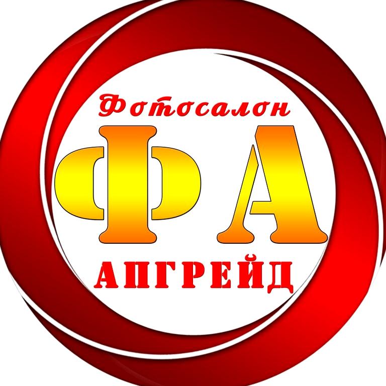 Изображение №3 компании Апгрейд