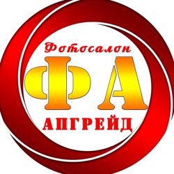 Изображение №4 компании Апгрейд