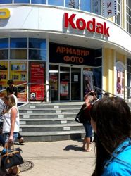 Изображение №2 компании Kodak