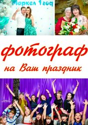 Изображение №3 компании Фото+