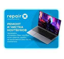 Изображение №1 компании RepairX