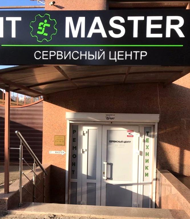 Изображение №2 компании IT-Master