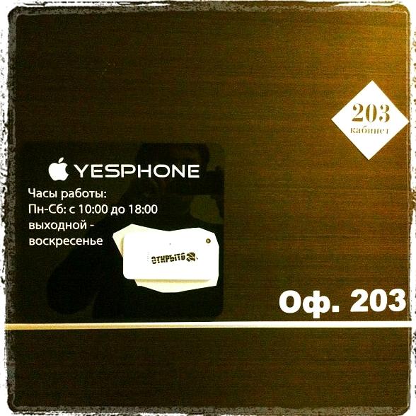 Изображение №12 компании Yesphone