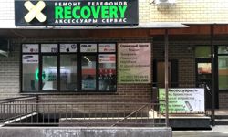 Изображение №4 компании Recovery