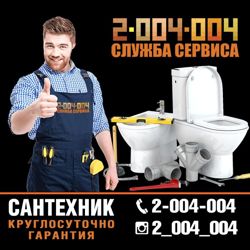 Изображение №2 компании 2-004-004