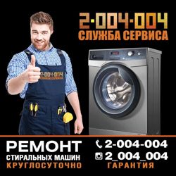 Изображение №4 компании 2-004-004