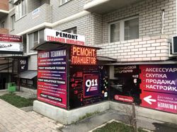 Изображение №4 компании 911Seller