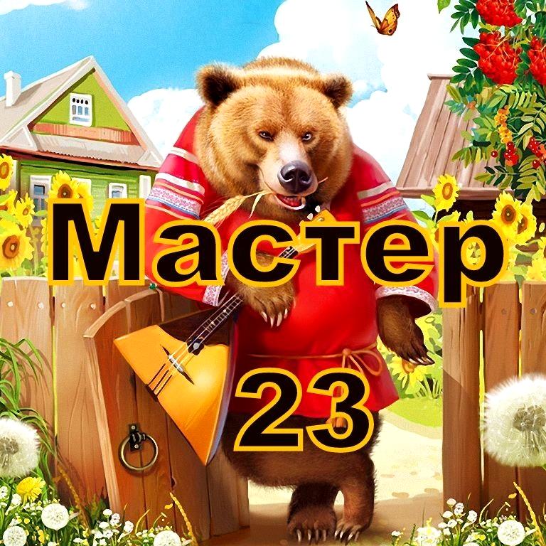 Изображение №12 компании Наш Мастер