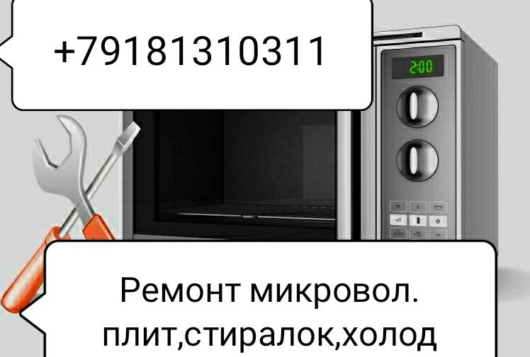 Изображение №3 компании Выездная служба по ремонту газовых плит на улице Трудовой Славы