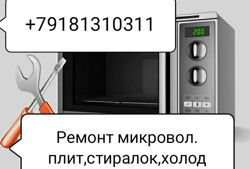 Изображение №2 компании Выездная служба по ремонту газовых плит на улице Трудовой Славы