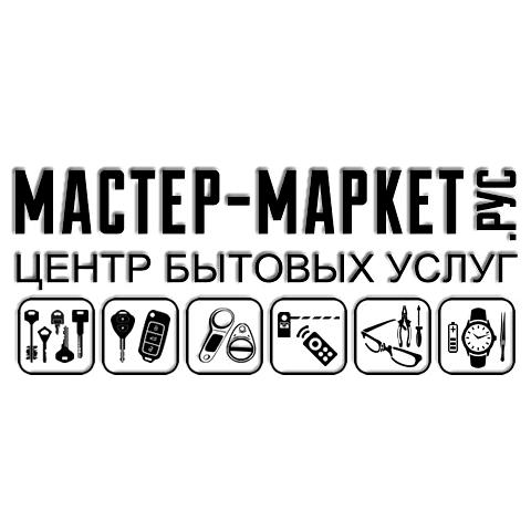 Изображение №6 компании Мастер-Маркет