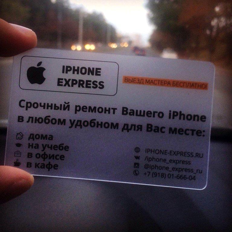 Изображение №6 компании IPHONE EXPRESS