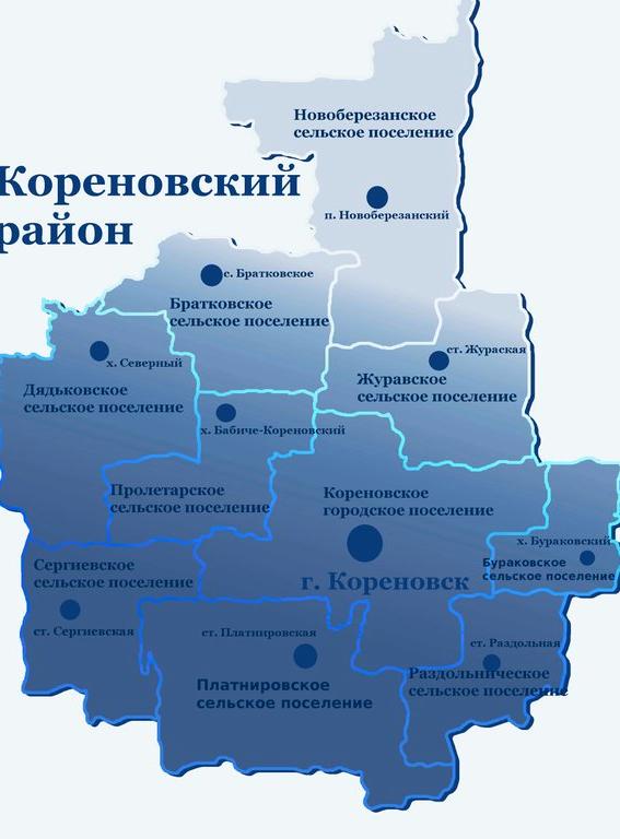 Изображение №16 компании Центр по материально-техническому обеспечению органов местного самоуправления Кореновского района