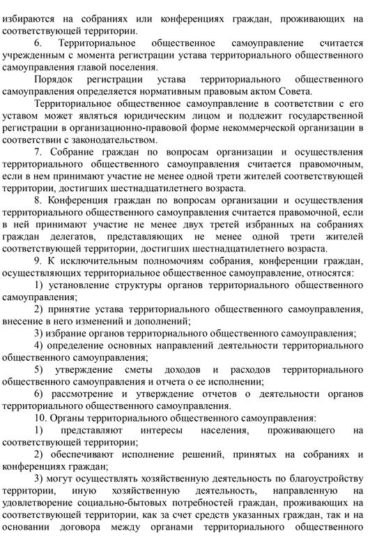 Изображение №8 компании Холмского сельского поселения