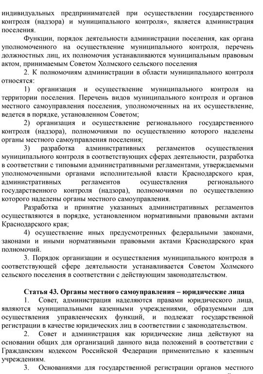 Изображение №9 компании Холмского сельского поселения