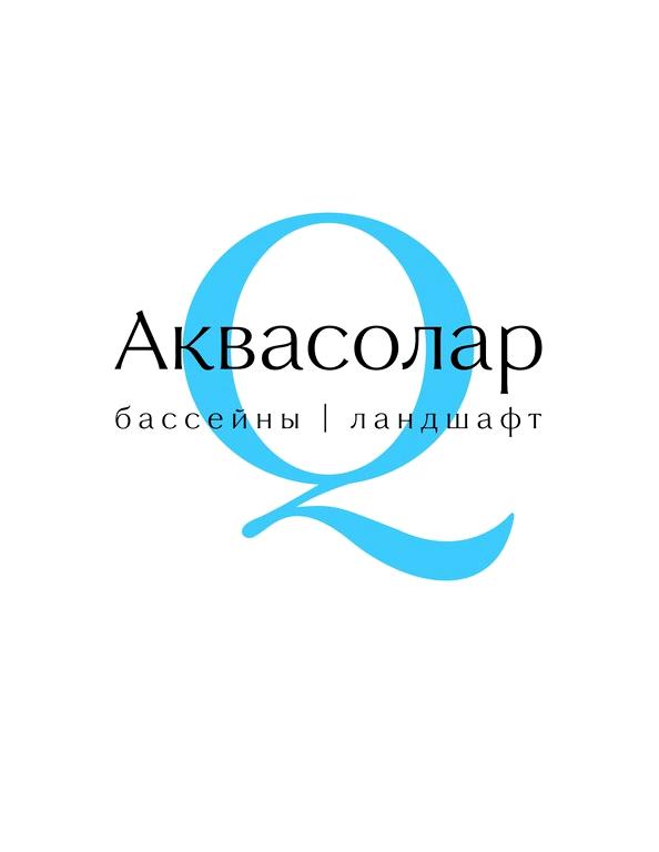 Изображение №5 компании Аквасолар