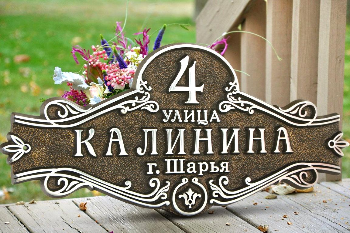 Изображение №18 компании Табличник