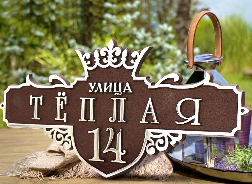 Изображение №8 компании Табличник