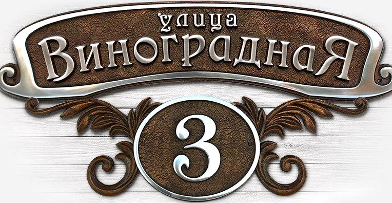 Изображение №16 компании Табличник