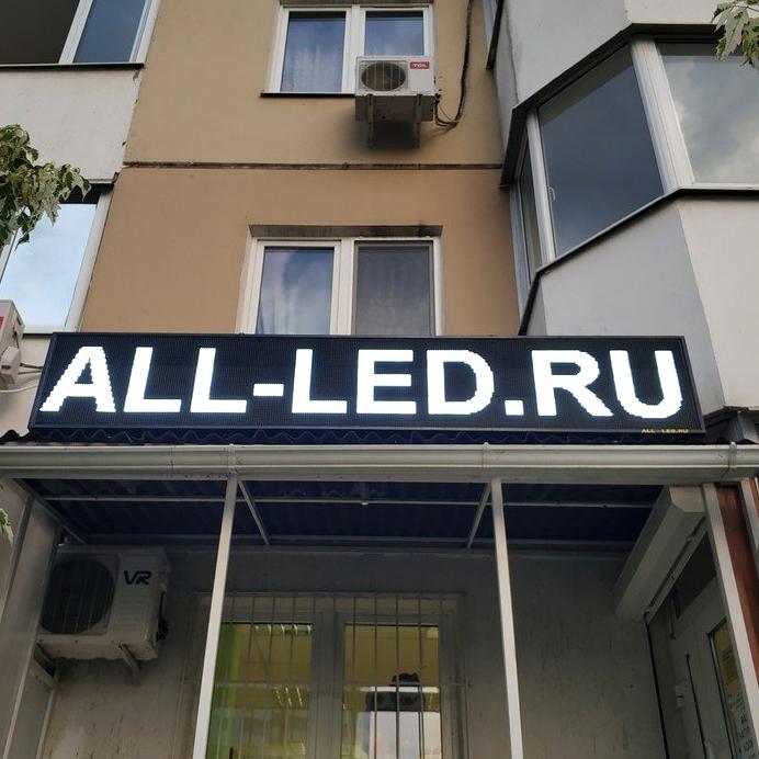 Изображение №13 компании All-led