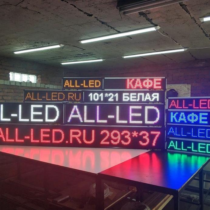 Изображение №2 компании All-led