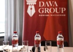 Изображение №4 компании Dava Group