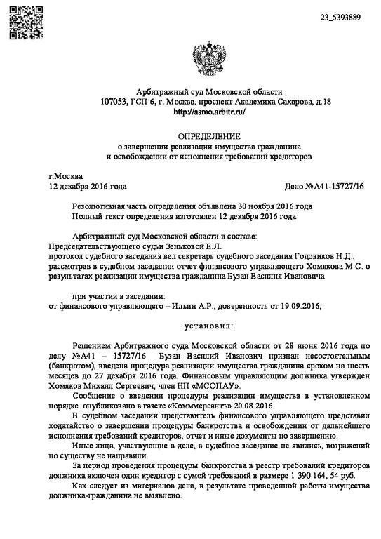 Изображение №3 компании Современная Защита