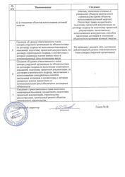 Изображение №5 компании Геокор