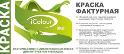 Изображение №2 компании Мастерская цвета Dulux