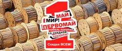 Изображение №1 компании Кабельные системы