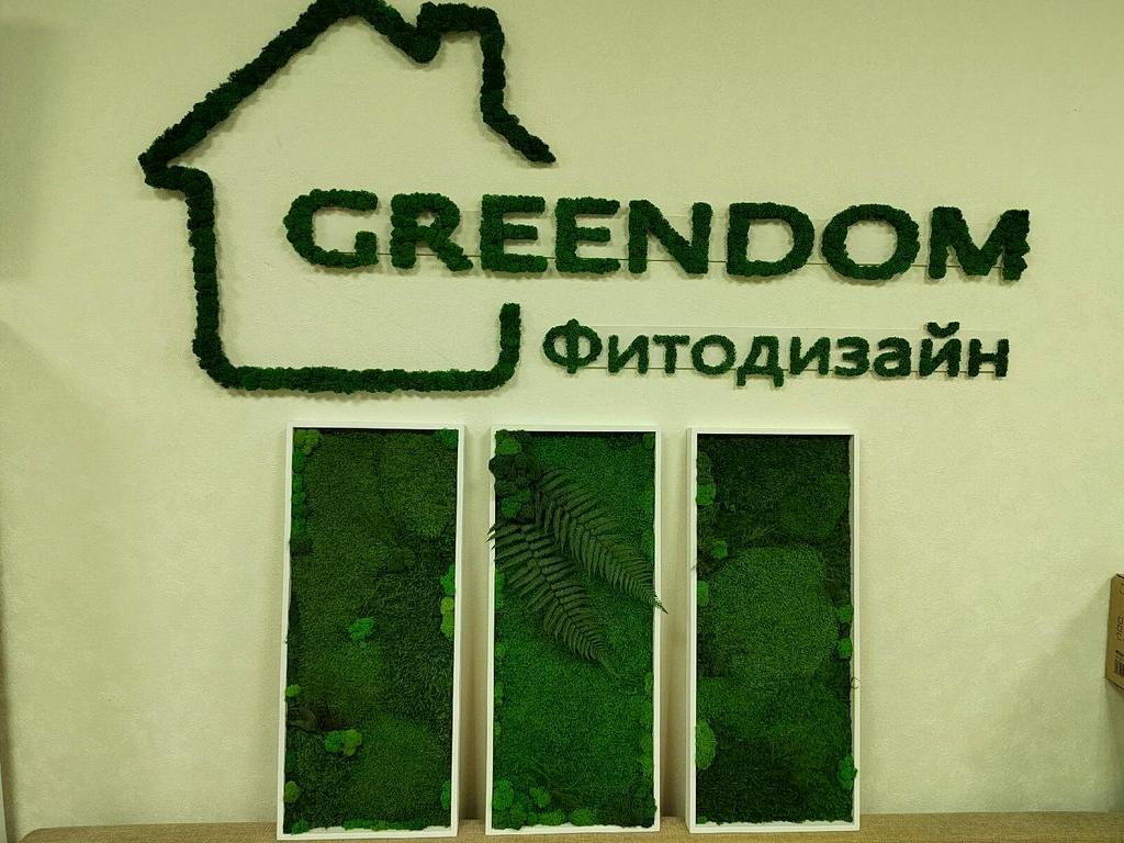 Изображение №9 компании GreenDom
