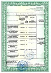 Изображение №1 компании Южводопровод