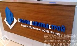 Изображение №1 компании GARANT MEDIA