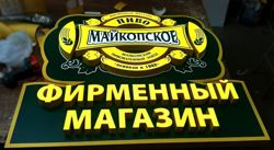 Изображение №4 компании Шериф