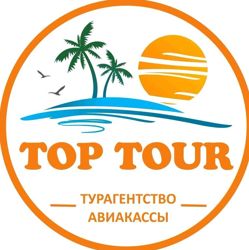 Изображение №1 компании Top Tour