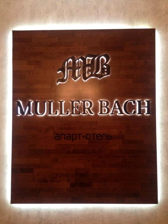 Изображение №1 компании Muller-Bach